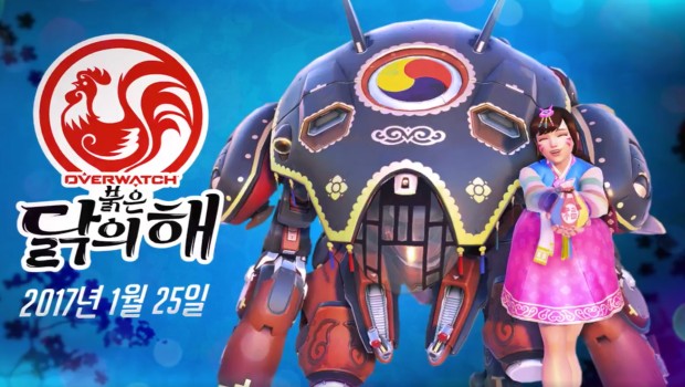 Overwatch Year of the Rooster D.Va skin is adorable